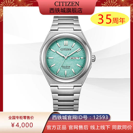 西铁城/CITIZEN光动能舒博™钛复古简约时尚男表AW0130-85M 商品图0
