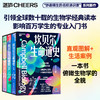 坎贝尔生命通史   “妙趣横生通的名校识课” 新作 商品缩略图0