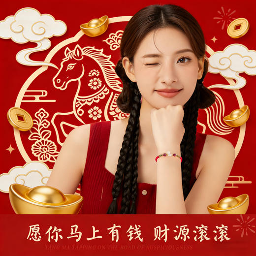 【马年限定❗️和田玉朱砂红绳手链】“朱”事顺利，好运连连，带福回家！2026年本命年手绳手工编织新年手串 商品图3