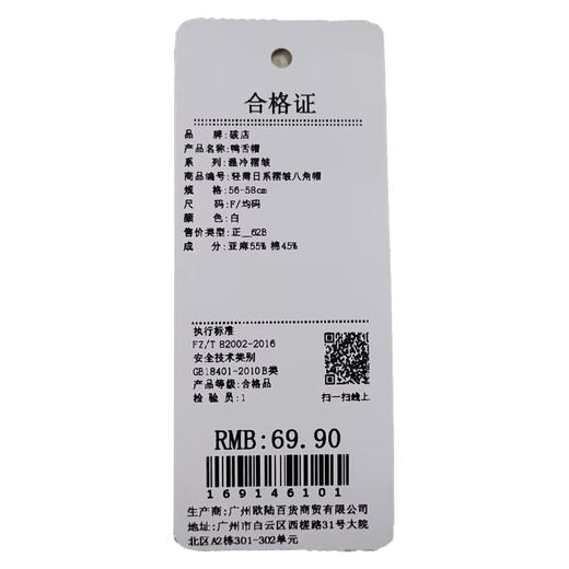 轻薄日系褶皱八角帽鸭舌帽-纪念日百货门店同款169146099 商品图4