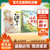 班班26春一年级【书目】《儿歌三百首》(上)《我和小姐姐克拉拉》《黑熊和森林小木屋》(小巴掌童话)《小老鼠稀里哗啦》《大嘴巴河马》《小鹿斑比》赠导读单 商品缩略图3
