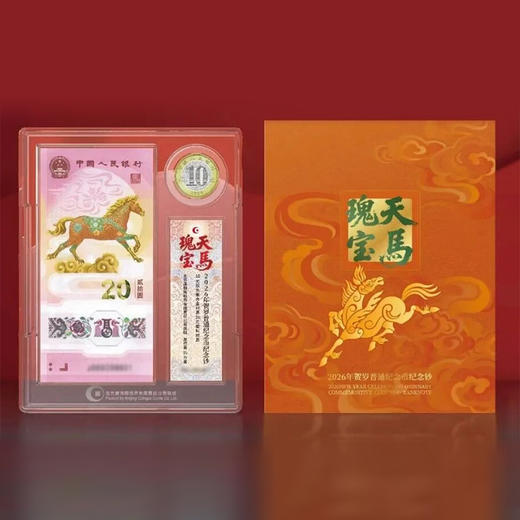 【新品现货】康银阁装帧马币马钞 天马瑰宝（一币一钞） 商品图0