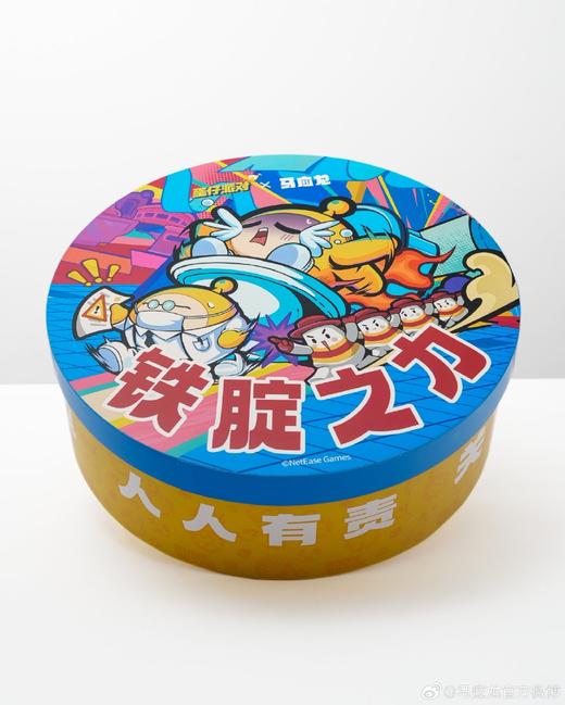 【蛋仔派对x马应龙】铁腚之力大礼盒 商品图0