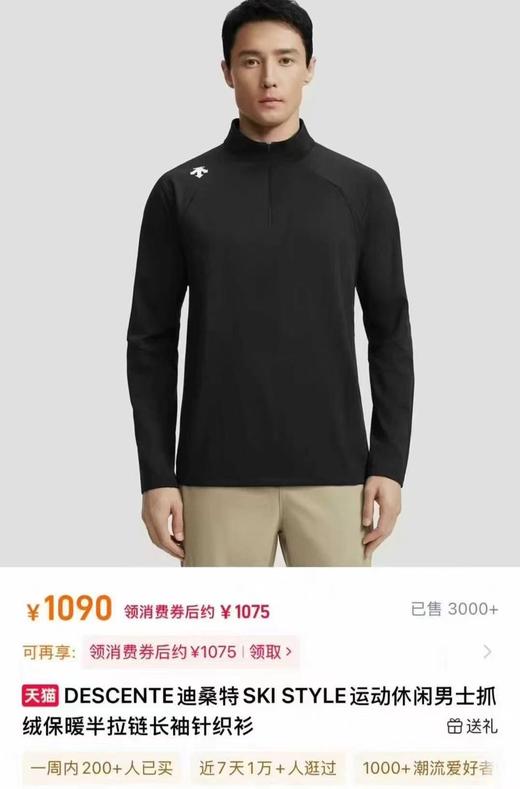 一店d 年后发 出口的一单𝐝𝐬𝐭抓绒衣
半拉链ski style ➕圆领 Z好穿的𝐭𝐫𝐚𝐢𝐧𝐢𝐧𝐠两个款都安排了！
超重磅的复合加绒面料 贴身瞬间升温 商品图0