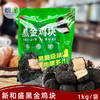 新和盛黑金鸡块1kg墨鱼汁无骨鸡块冷冻油炸小吃半成品酷黑炭鸡块 商品缩略图0