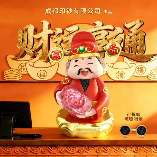 【成都印钞】碎钞大财神摆件 商品图0