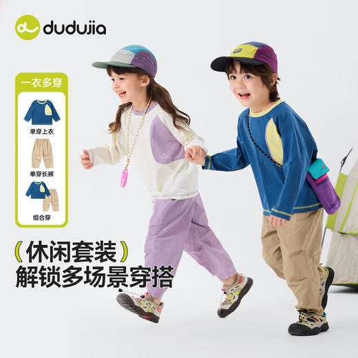 嘟嘟家儿童套装女童春季两件套男童新款裤子洋气宝宝上衣童装衣服T6ATZ068 商品图1