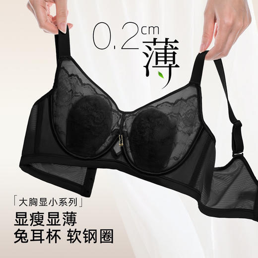 【B杯专研】熳洁儿 兔耳杯大胸显小内衣超薄透气性感蕾丝软钢圈聚拢防下垂26261521 商品图8