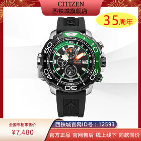 西铁城 蓝宝石玻璃 不锈钢间DLC 光动能手表BJ2168-01E