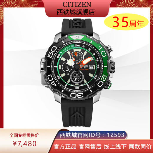 西铁城 蓝宝石玻璃 不锈钢间DLC 光动能手表BJ2168-01E 商品图0