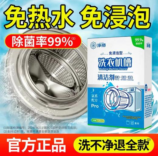 【净狮新年家清专场】喜迎春节，开运大扫除，除旧迎新，窗明几净过大年~ 商品图8