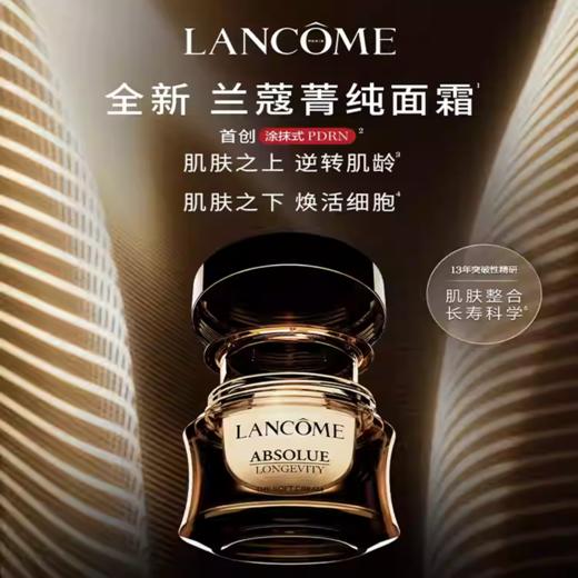 3.8女王节【全球购*送专柜礼袋】LANCÔME/兰蔻菁纯清爽面霜柔肤水眼霜三件套 柔肤水150ml+清爽面霜60ml+眼霜20ml·现货速达」 商品图10