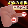 黑皮体育生猛男坐地炮二代阳具倒模前后两用咖啡色 商品缩略图2