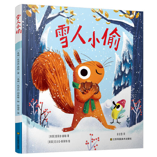 雪人小偷 商品图0