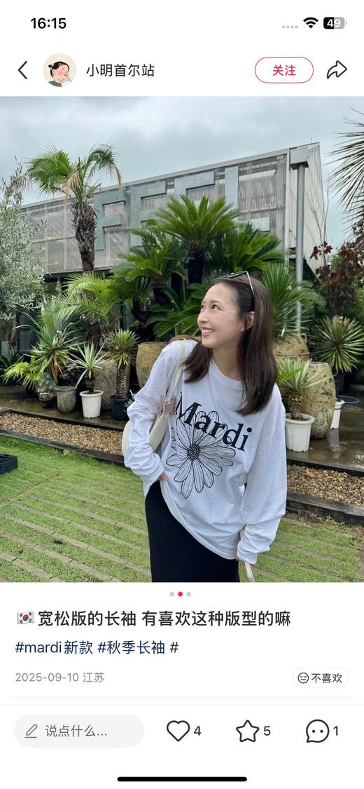 一店d 爆款𝐌𝐚𝐫𝐝𝐢情侣长袖T 新款雏菊 韩版！！太太太又松弛感了，袖口做了升级简直把传统的𝐭和卫衣完美融合起来 上身真的超美 商品图11