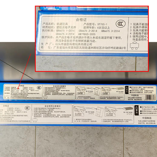 线控轨道车8字环极限赛车ST765玩具-纪念日百货门店同款169647483 商品图4