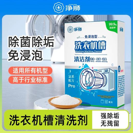 【净狮新年家清专场】喜迎春节，开运大扫除，除旧迎新，窗明几净过大年~ 商品图2