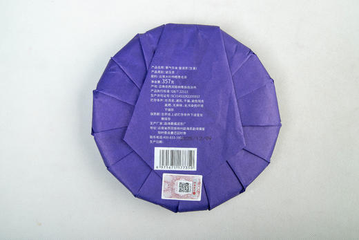 紫气东来 生茶（售罄 展示勿拍） 商品图1