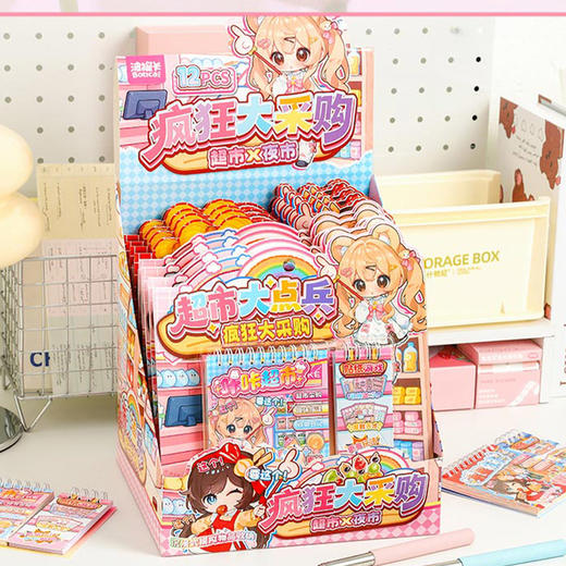 趣味闯关疯狂大采购贴纸本-纪念日百货门店同款169794061 商品图1