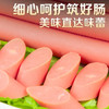 双汇 火腿肠香肠 泡面拍档 40g*60支 整箱装 休闲零食 露营 出游 烧烤 /粮油调味 /方便食品 /火腿肠 商品缩略图8