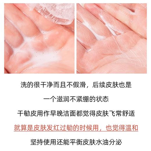 雅漾特安卸妆洁面乳200ml嫩滑亮泽清透呵护深层滋养 商品图4