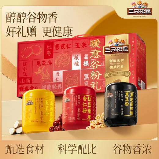 三只松鼠 中式滋补_暖意谷粉礼/++/1200g 商品图0