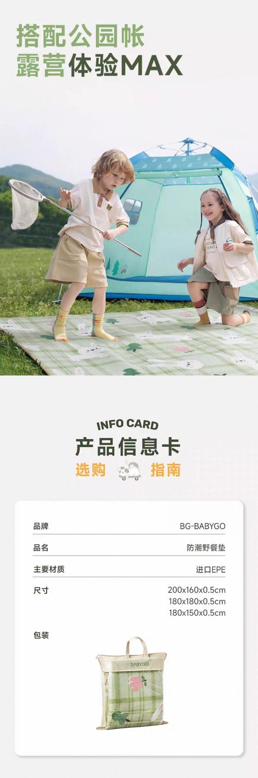 BABYGO 野餐垫 商品图13