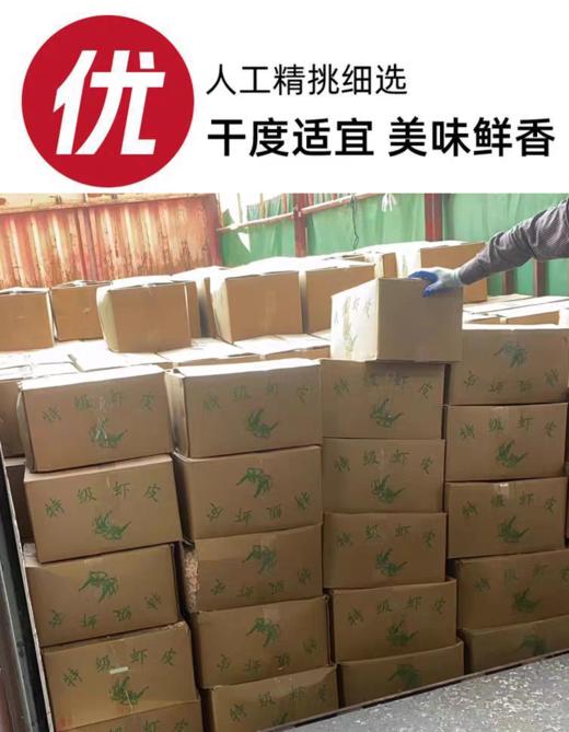 【SLSY】新货熟干虾皮整箱淡干虾米无盐微咸商用批发新鲜食用海鲜干货  9.3斤 商品图2