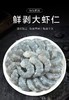 【SLSY】速冻虾仁20斤国产大虾仁 少冰 商品缩略图1