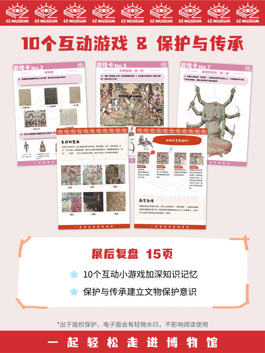 EZ | 【北京如是莫高展】电子版看展手册（165页PDF） 商品图6