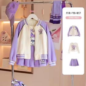 三件套女童棒球服春秋套装库洛米外套百褶裙中大儿童学院风小学生