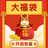 【大福袋盲盒】超值回馈 内含价值888元~1500元不等的礼物 商品缩略图1