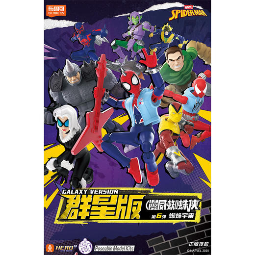 蜘蛛宇宙群星6弹布鲁可积木-纪念日百货门店同款169647555 商品图1