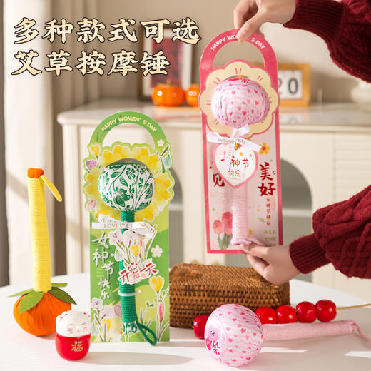 【精美礼袋❗️送礼好物】2026三八妇女节女神节艾草锤养生礼物创意礼品送妈妈老婆按摩锤。jd 商品图2