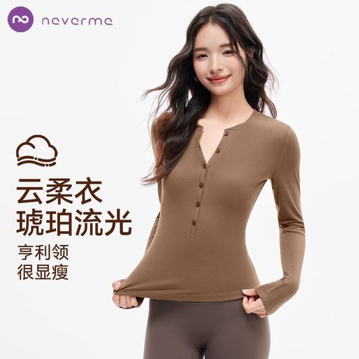 【Neverme】亨利领瑜伽修身长袖ST6969 商品图0