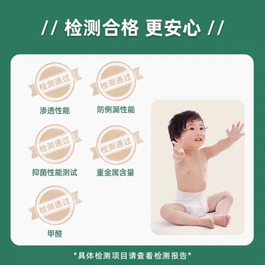 摩贝恩医护级呼吸婴儿纸尿裤超轻薄透气柔软拉拉裤尿不湿防漏不闷 商品图3