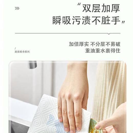 心相印印花厨房纸巾KT1022粒装【21002556】 商品图4