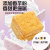 无糖全麦提拉米苏香芋味软糯香醇营养代餐早餐下午茶零食小蛋糕 商品缩略图4
