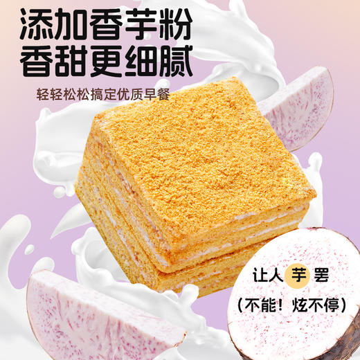 无糖全麦提拉米苏香芋味软糯香醇营养代餐早餐下午茶零食小蛋糕 商品图4