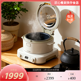 BUYDEEM北鼎IH多功能分体电饭煲家用智能电饭锅煮饭锅炒菜预约定时大容量【2月13号停发2月24号恢复发货】