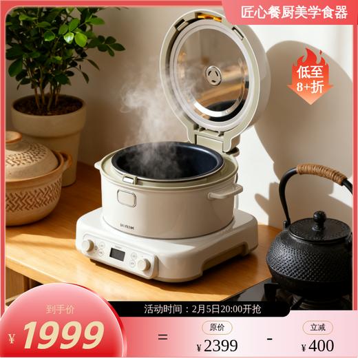 BUYDEEM北鼎IH多功能分体电饭煲家用智能电饭锅煮饭锅炒菜预约定时大容量【2月13号停发2月24号恢复发货】 商品图0