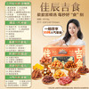 三只松鼠佳辰吉食礼盒4048g 超8斤35包零食大礼包夏威夷果团购送礼 /休闲食品 /蜜饯果干 /蜜饯果干大礼包/礼盒 商品缩略图1