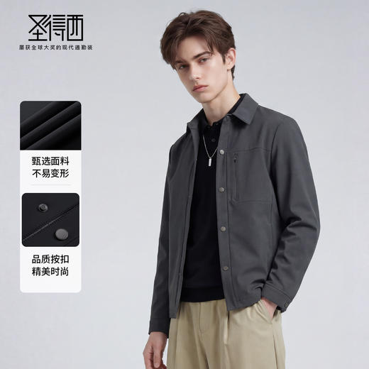 【易打理】圣得西2026新款春季男款翻领通勤风商务休闲高级感夹克 商品图3
