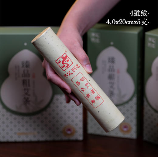 臻品蕲艾条 商品图1
