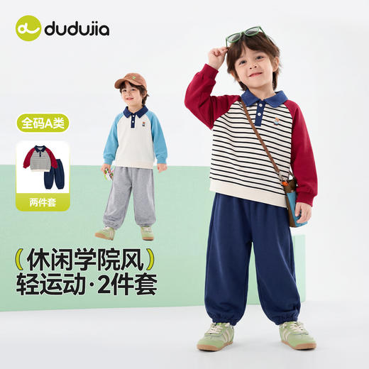 嘟嘟家男童套装春新款儿童卫衣裤子学院风宝宝两件套春秋运动卫裤D6ATZ180 商品图1