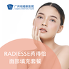 【预售】RADIESSE芮得怡面部填充套餐_皮肤医美 商品缩略图0