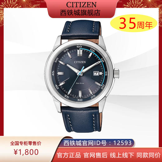 西铁城日本官方正品光动能休闲时尚皮带防水男表BM7140-11L 商品图0