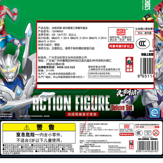 动感英雄奥特曼三弹豪华套装玩具-纪念日百货门店同款169646149 商品图4