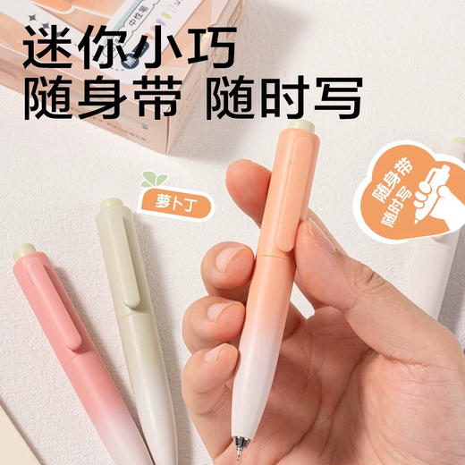 得力S186萝卜丁口袋中性笔 商品图2