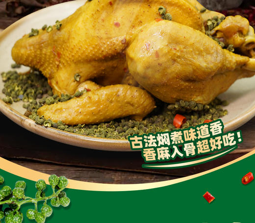 【鲜扒鸡】气调传承1956扒鸡 五香/熏香/藤椒/板腊任选 单只/2只装 顺丰包邮 不接受7天无理由退货拒收 商品图7